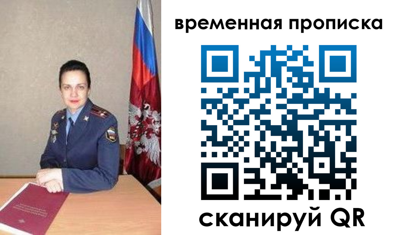 прописка поиск в Волгодонске