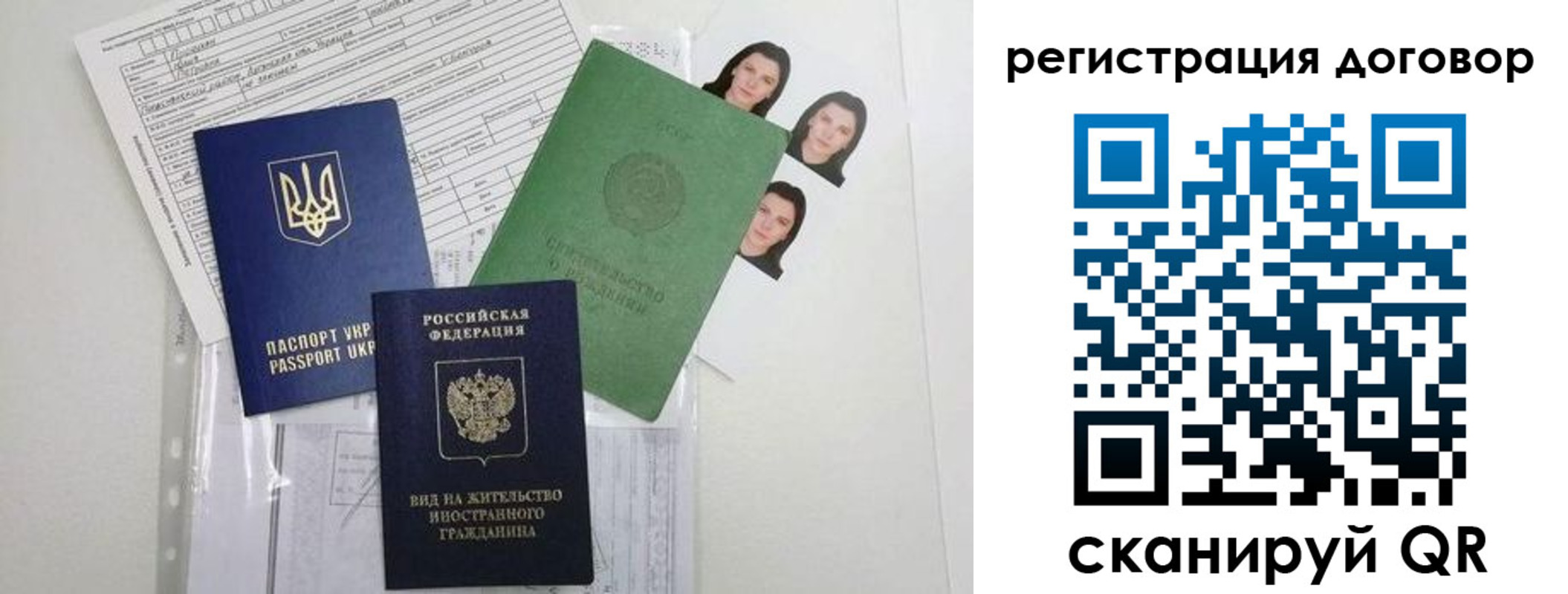 прописка от собственника в Волгодонске