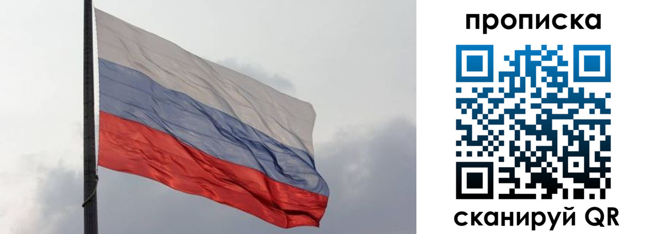 прописка в квартире в Волгодонске