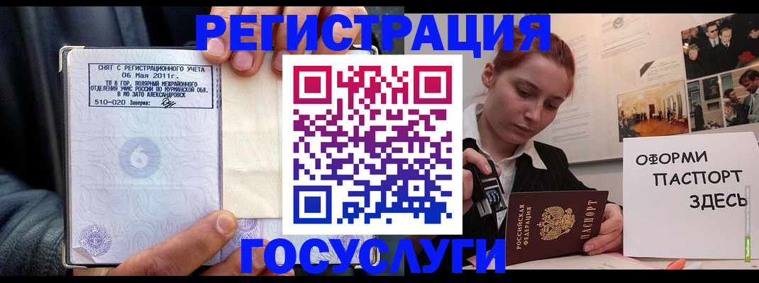 временная регистрация в Волгодонске