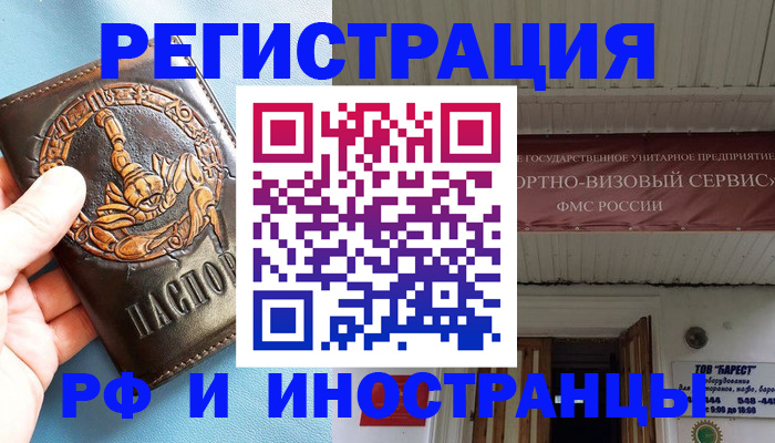 прописка поиск в Волгодонске