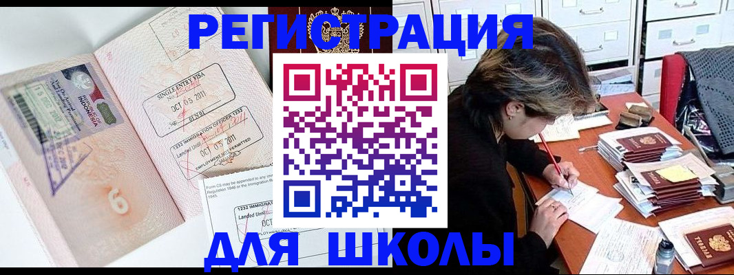 прописка штамп в Волгодонске