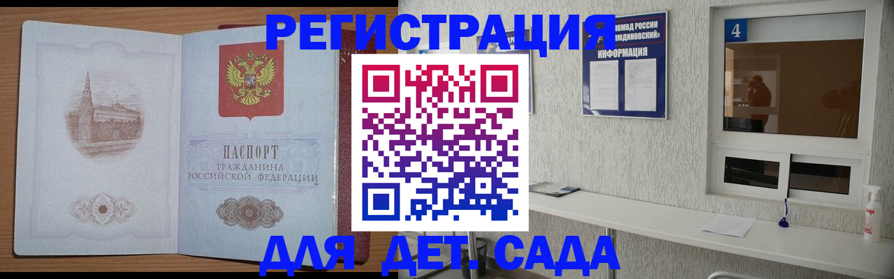 прописка от собственника в Волгодонске